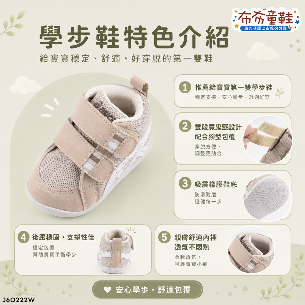 asics亞瑟士AMULEFIRST焦糖卡其寶寶機能學步鞋